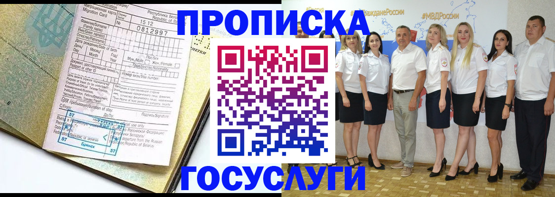 прописка регистрация в Соликамске