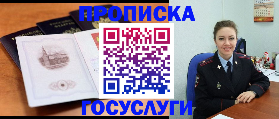 временная регистрация адрес в Соликамске