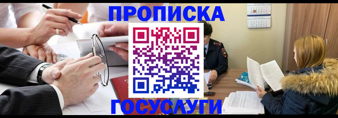 временная регистрация в квартире в Соликамске